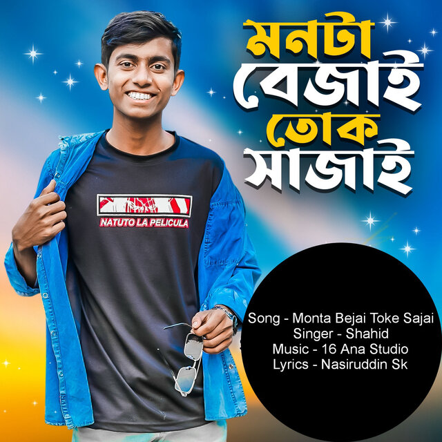 Monta Bejai Toke Sajai