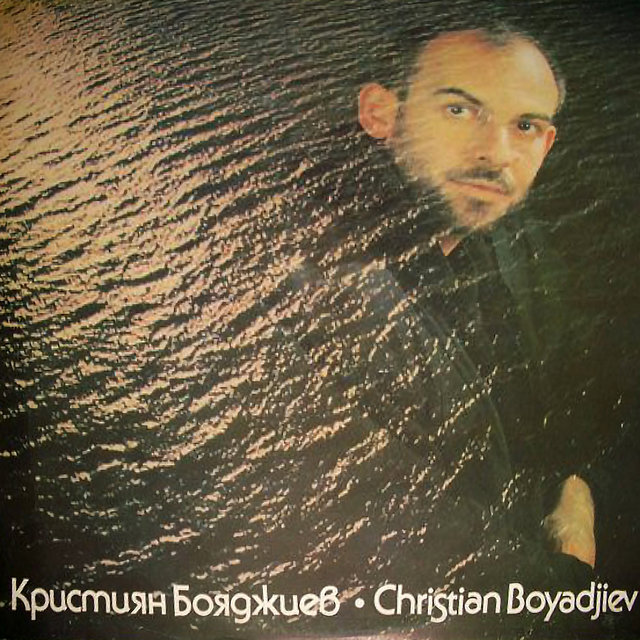 Кристиян Бояджиев: 300 000 песни