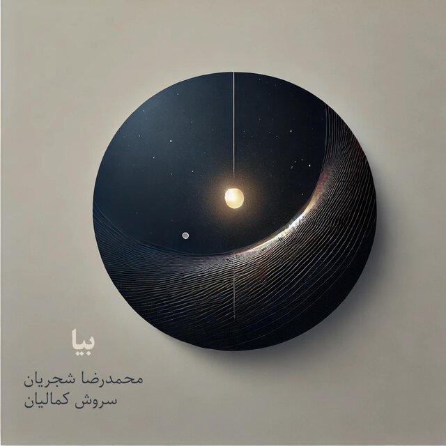 Bia (feat. Mohammadreza Shajarian)