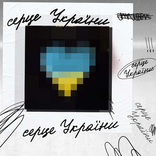 Heart of the Ukrainian (feat. Matt Lando)