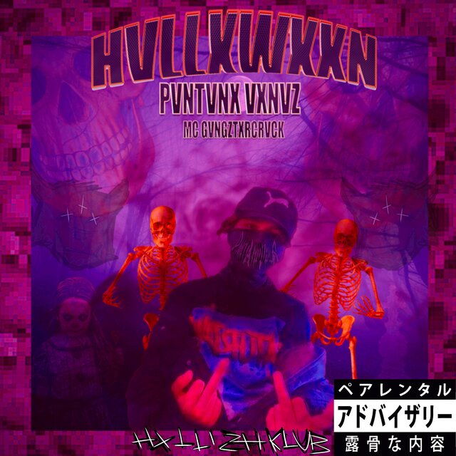 333: EL MIXTAPE DEL DIABLO (HVLLXWXXN)