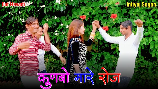 Kunbo Mare Roj - Mewati Video Song