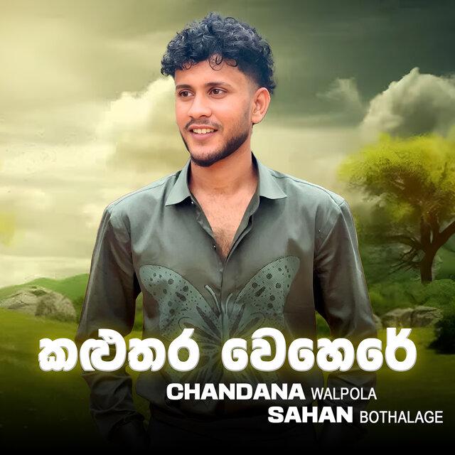 Kaluthara Wehere