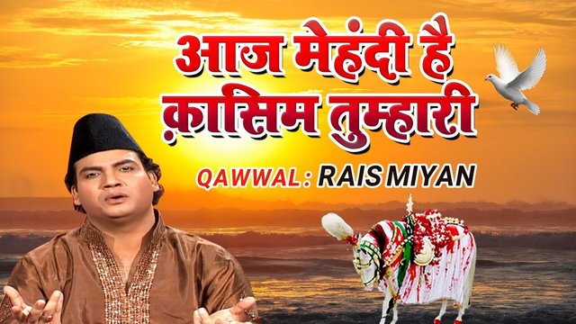 Aaj Mendi Hai Qasim Ki  - Urdu Qawwali Video Song (Qawwali Song)
