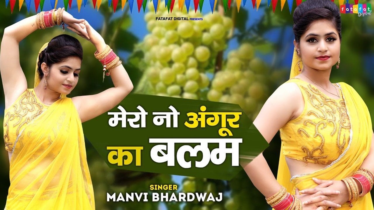 Mero No Aangur Ka Balam - Hindi Video Song (Hindi)