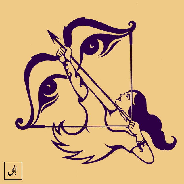 Do Kamandar