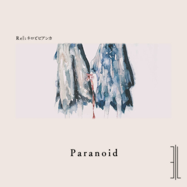 Paranoid