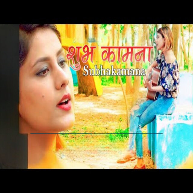 Shubhakamana