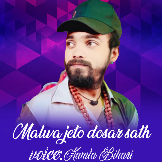 Malwa Jeto Dosar Sath