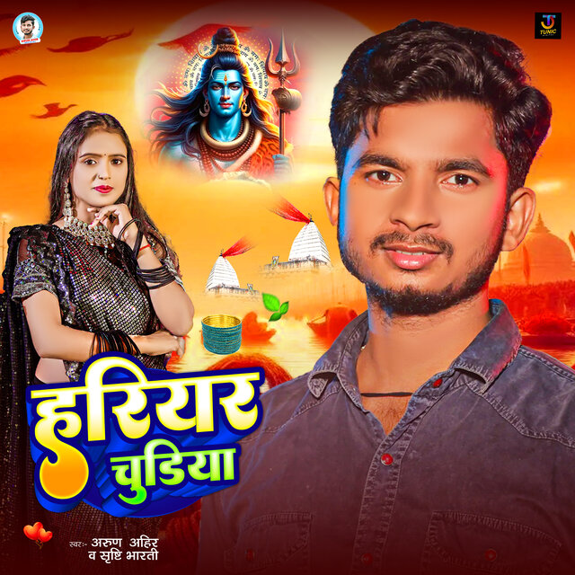 Hariyar Chudiya