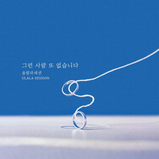 하나뿐인 내편 (Original Television Soundtrack), Pt. 1