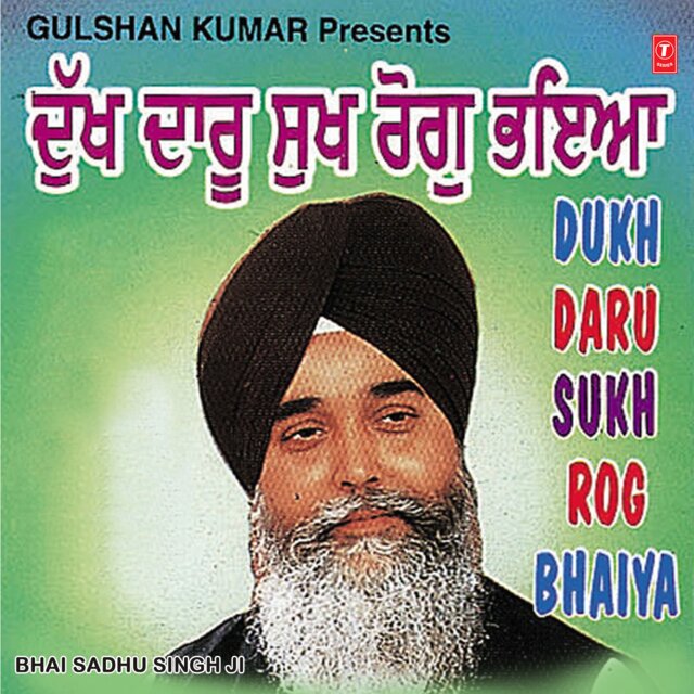 Dukh Daru Sukh Rog Bhaiya Vol-5