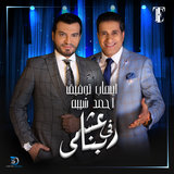 Ashamy Fe Rabena