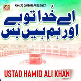 Aye Khuda