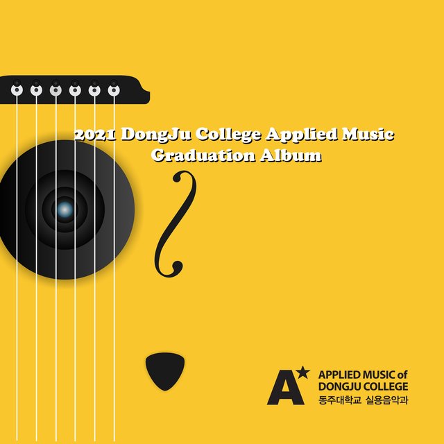 DongJu College Applied Music Graduation Album