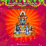 Ghallu Ghallu Gajjela Bandi