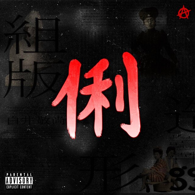 Clever (feat. Rax Sama)