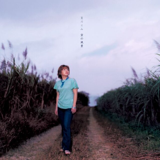 Sora no Fukei