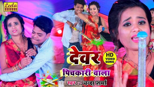Dewar Pichkari Wala - Holi Video Song