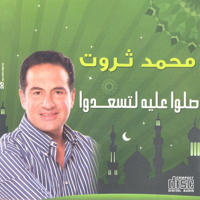 Sallo Aleih Le Tasaado
