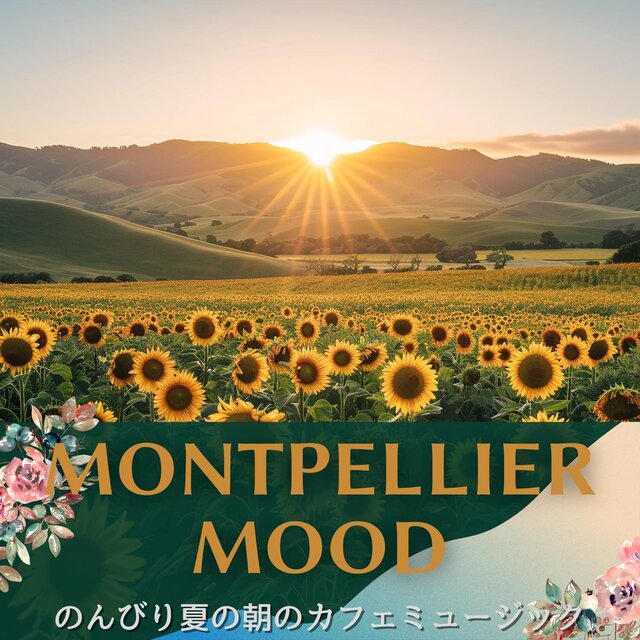 のんびり夏の朝のカフェミュージック