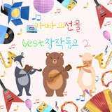 Disc1 - 바람의 빛깔