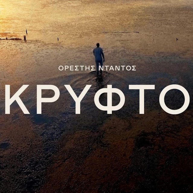 Krifto