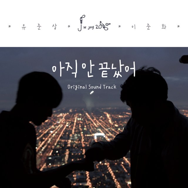 It’s Not Over Yet (Original Soundtrack)