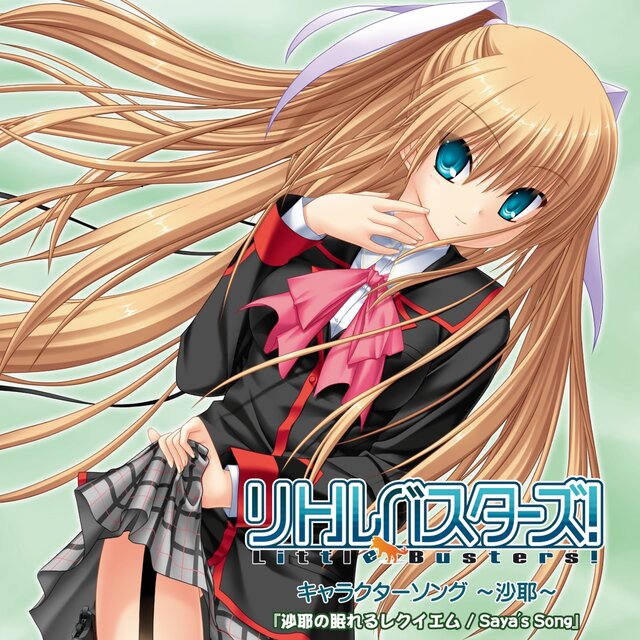 Little Busters! character song "Saya no Nemureru Requiem / Saya's Song"