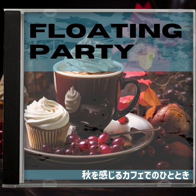 秋を感じるカフェでのひととき