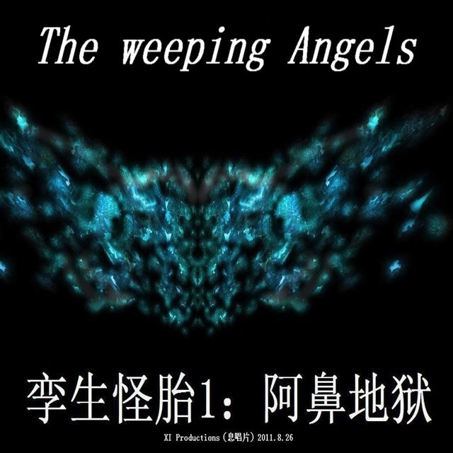 孿生怪胎: 阿鼻地獄, Vol. 1