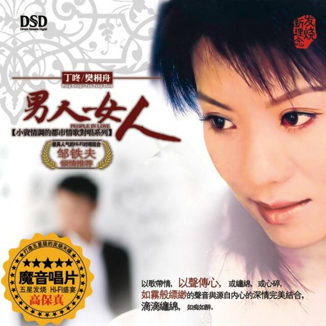 男人女人