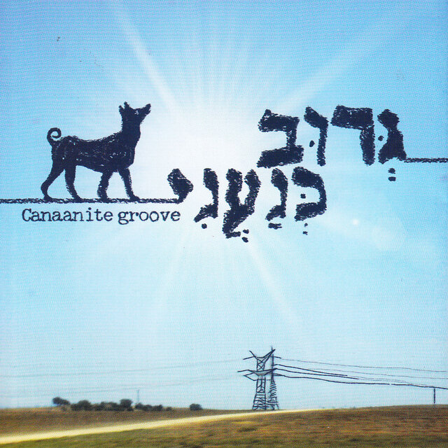 Canaanite Groove