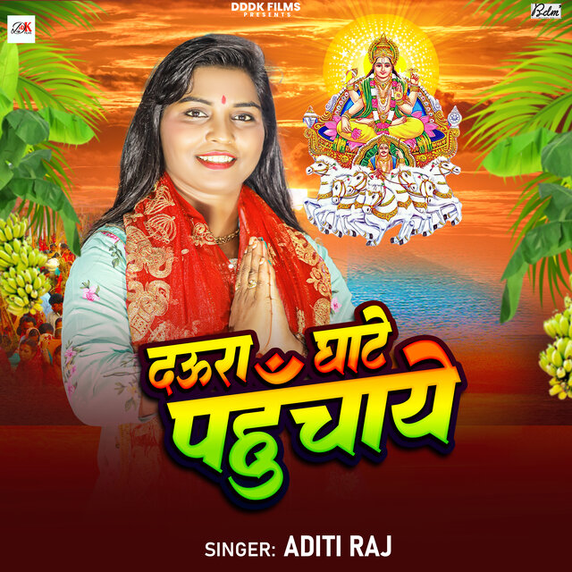 Daura Ghate Pahuchaye