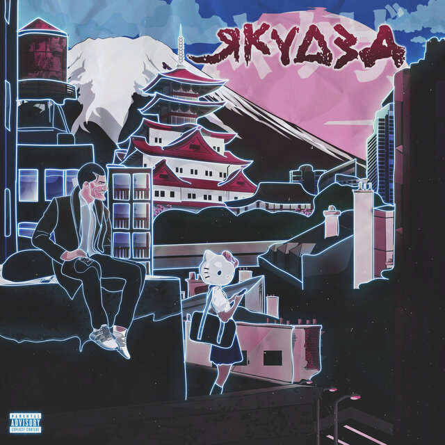 Yakuza