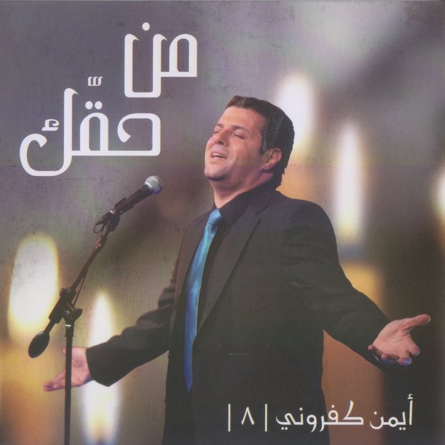 Min Ha'ak
