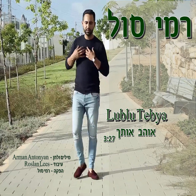 Lublu Tebya