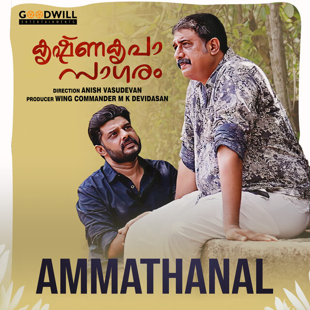 Ammathanal (From 