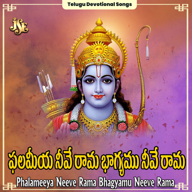 Phalameeya Neeve Rama Bhagyamu Neeve Rama
