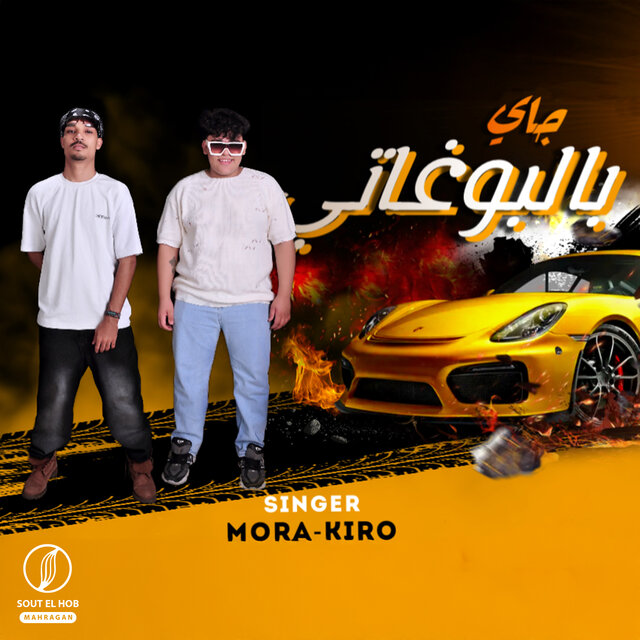 جاي بالبوغاتي