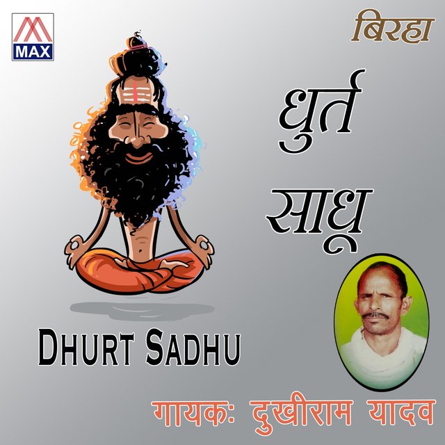 Dhurt Sadhu