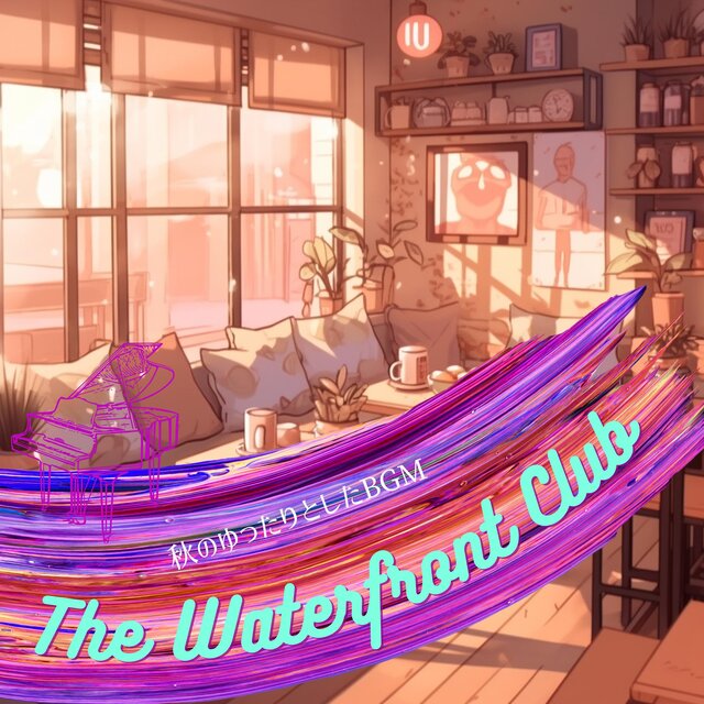 秋のゆったりとしたBGM