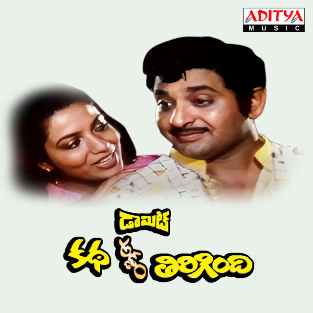 Dammit Katha Addam Thirigindi (Original Motion Picture Soundtrack)