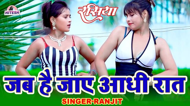 Jab Hai Jaye Aadhi Raat - Rajasthani  Video Song