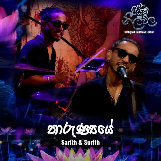 Tharunyaye