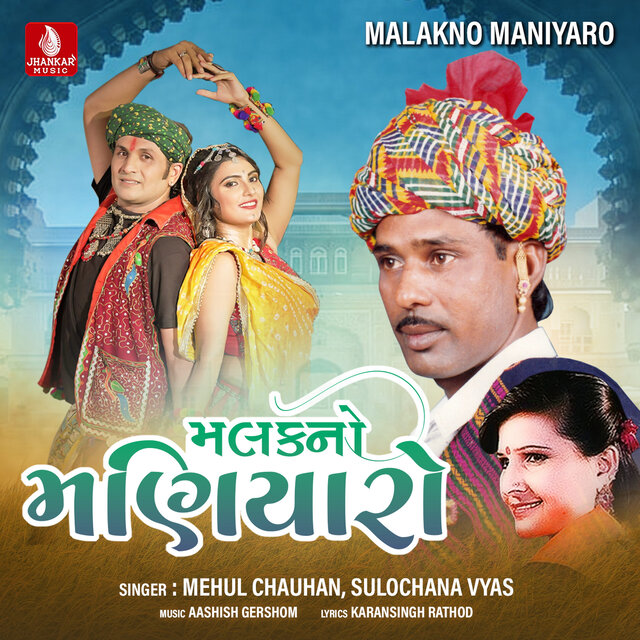 Malakno Maniyaro