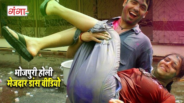 Holi Me Theka Band Rahega - Bhojpuri Video Song (Bhojpuri)