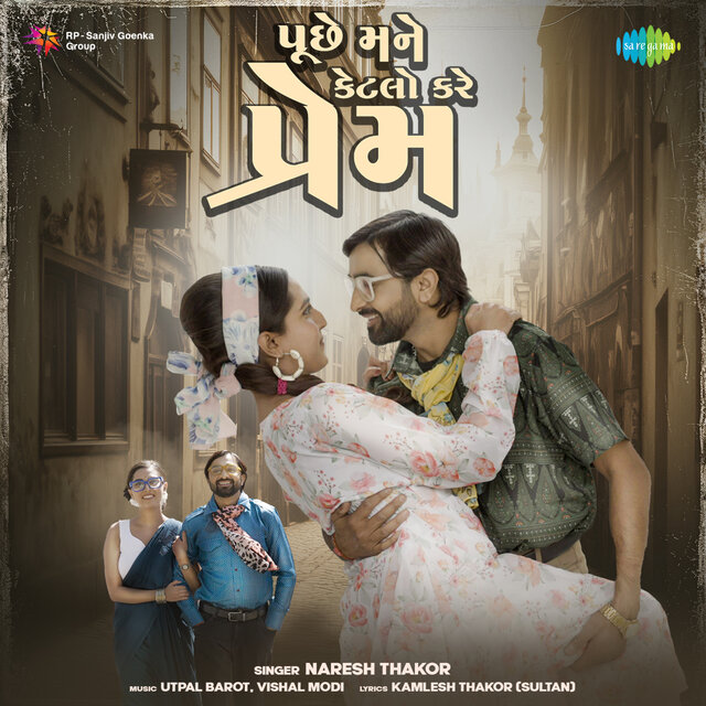Puche Mane Ketalo Kare Prem
