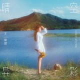 Pure Sky (Instrumental)