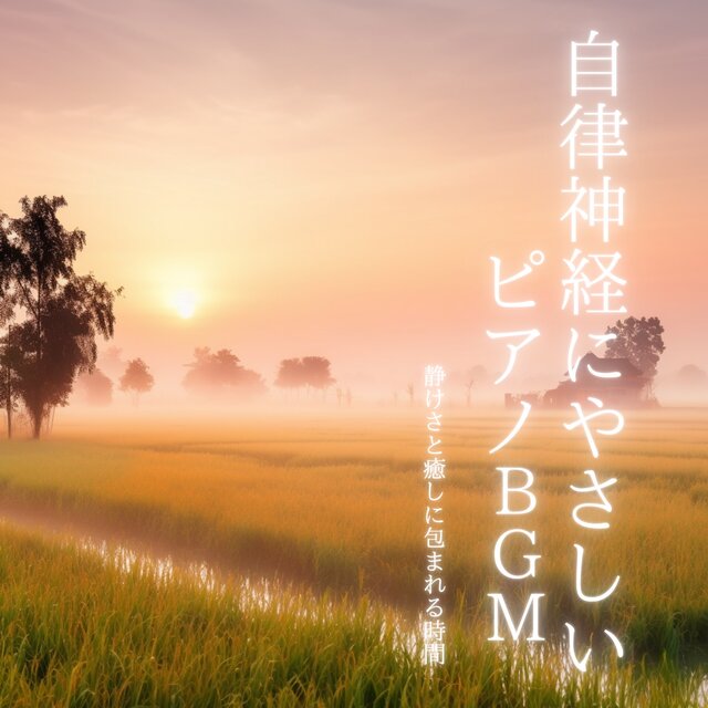 Creating a Calm Mind - Piano Relaxation for Easy Mental Balance